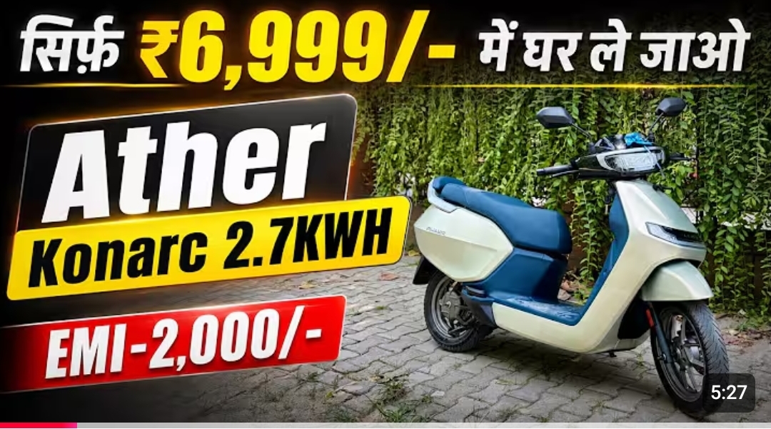 2026 Ather Konarc S 2.7 kWh: Delhi Price, Subsidy, EMI and Documents You Need
